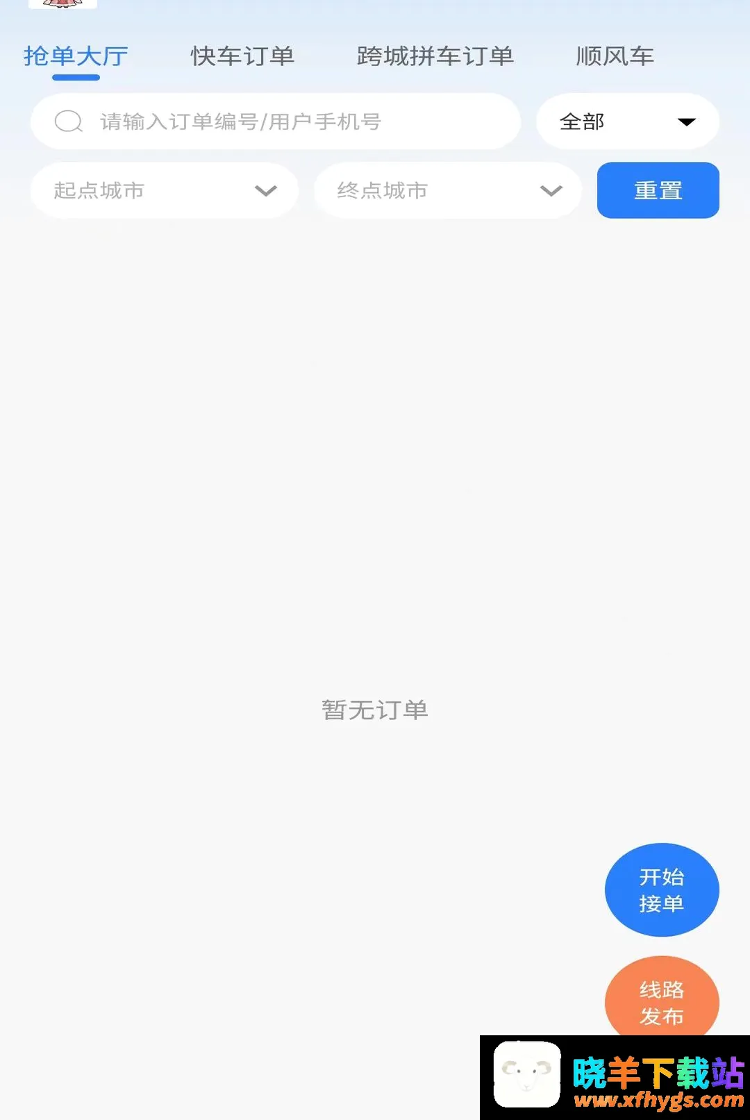 启滴打车司机端 启滴打车司机端