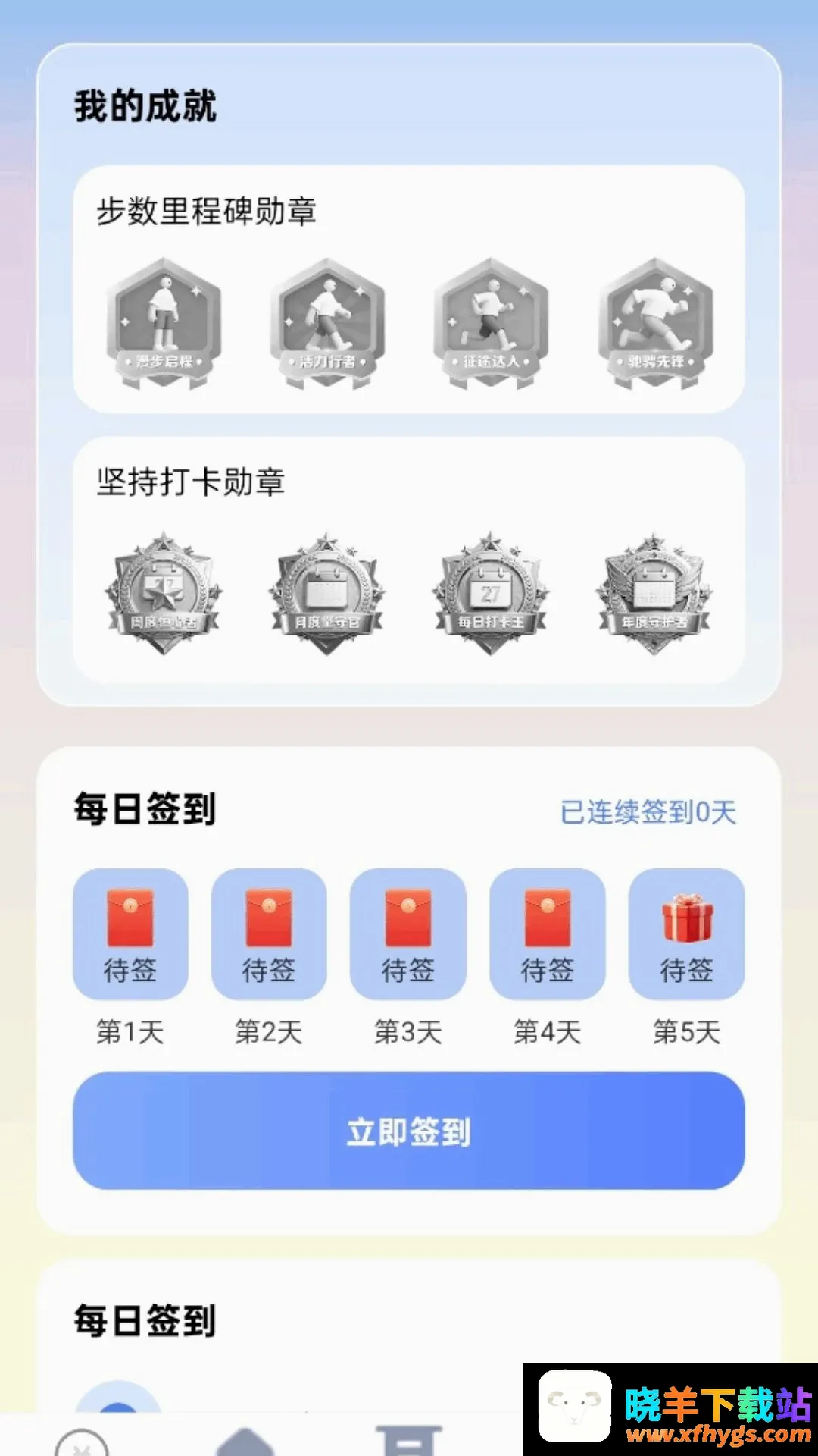 走路即到账软件 走路即到账软件