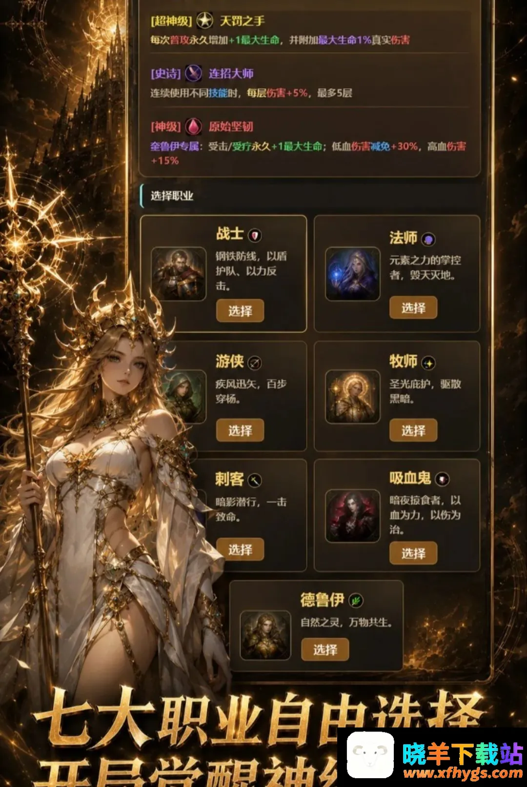 开局觉醒超神级天赋2 开局觉醒超神级天赋2