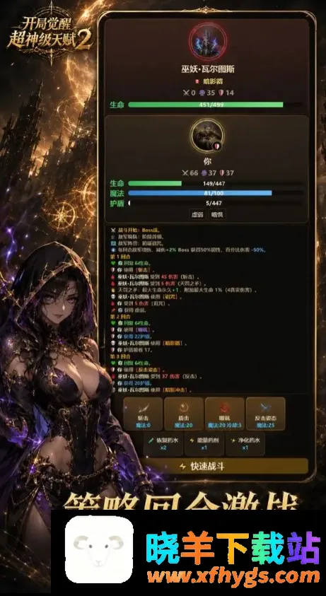 开局觉醒超神级天赋2 开局觉醒超神级天赋2