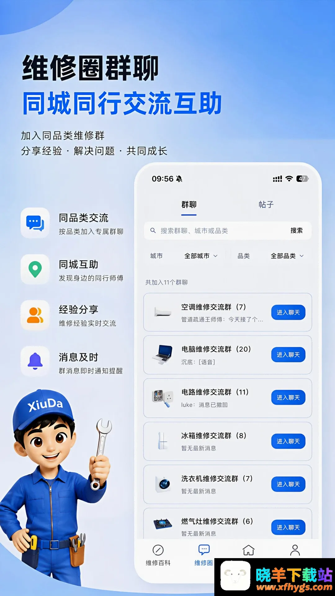 修哒师傅版 修哒师傅版