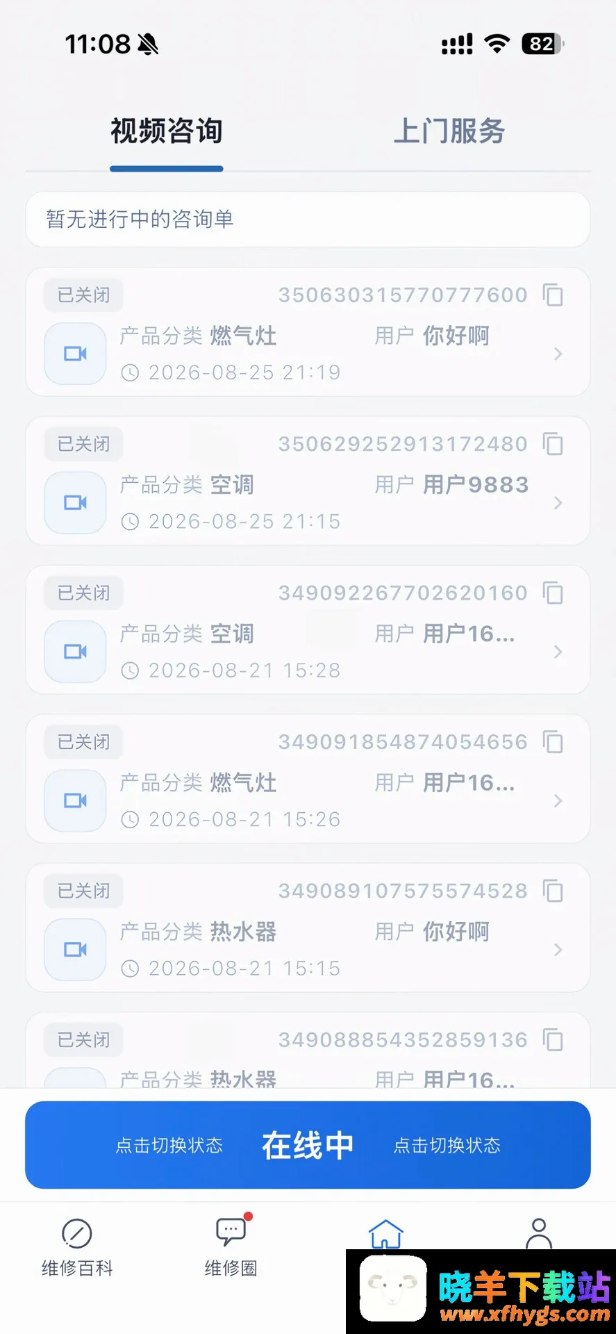 修哒师傅版 修哒师傅版