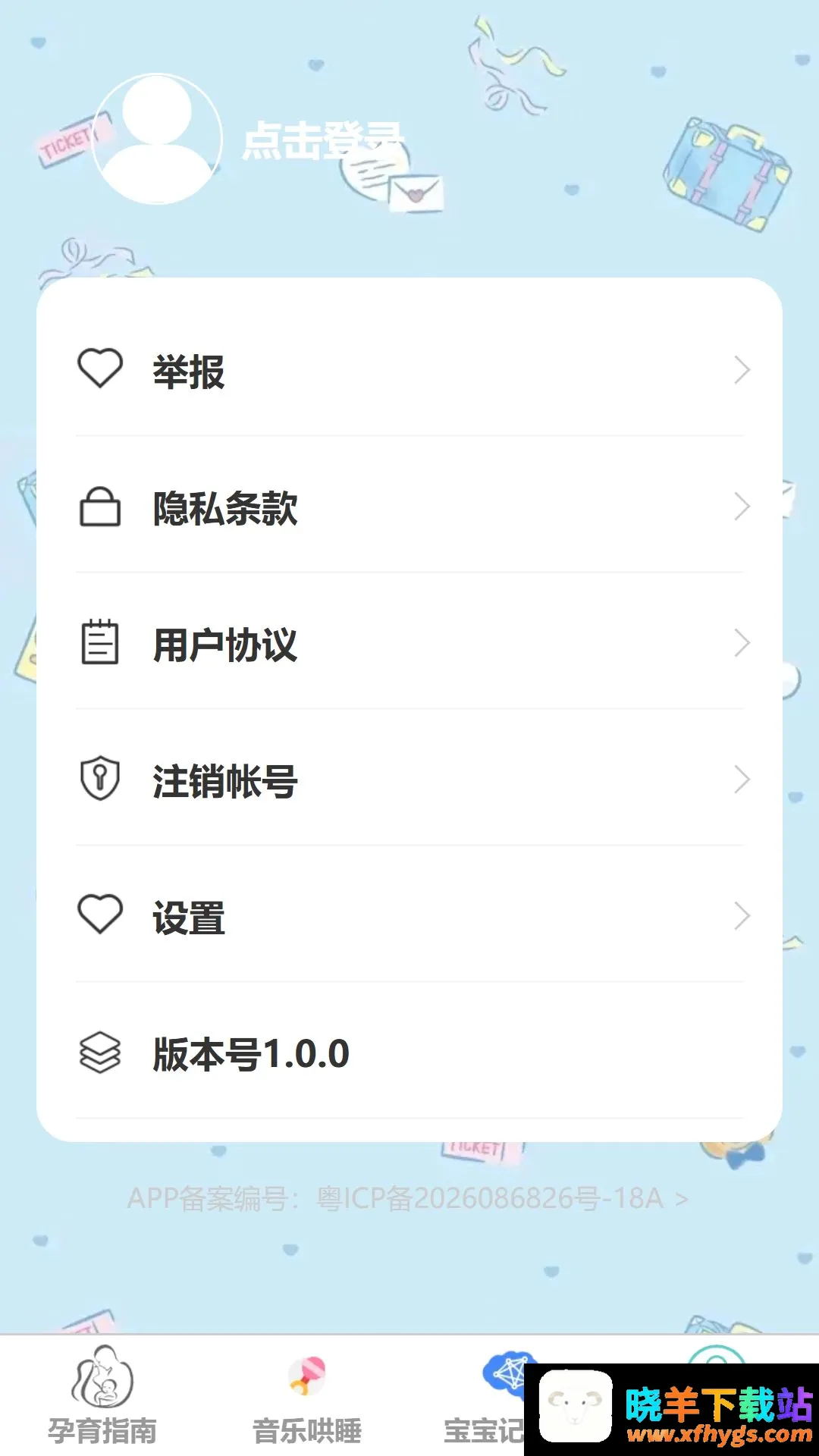 安哺启网 安哺启网