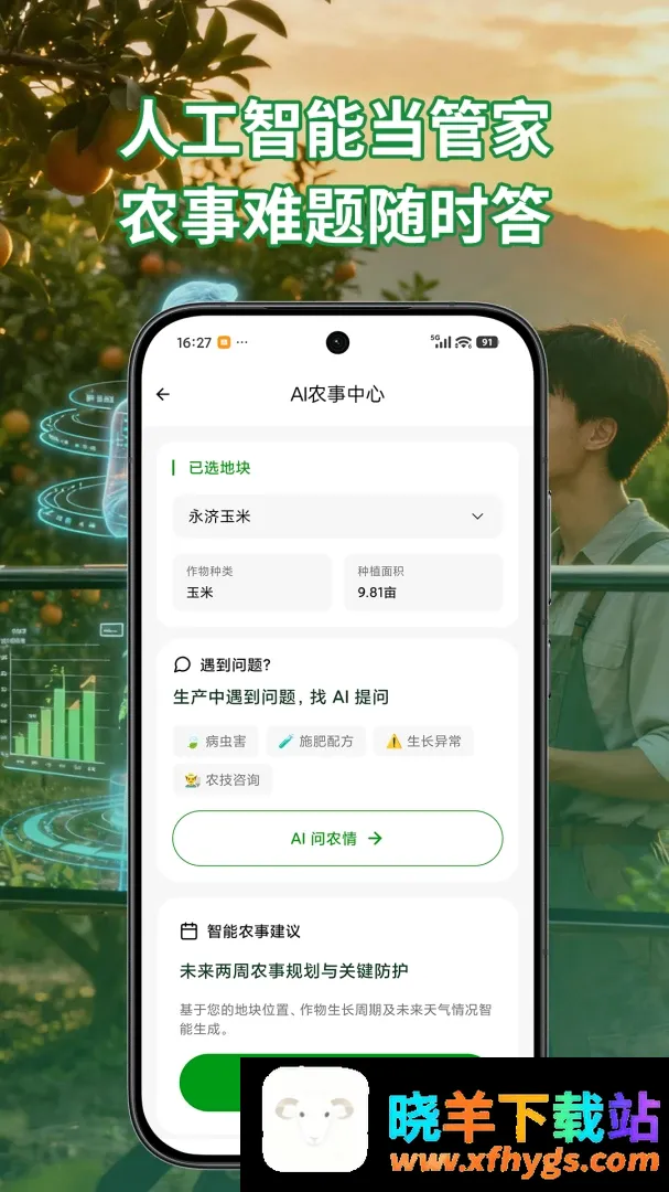 知耕APP 知耕APP