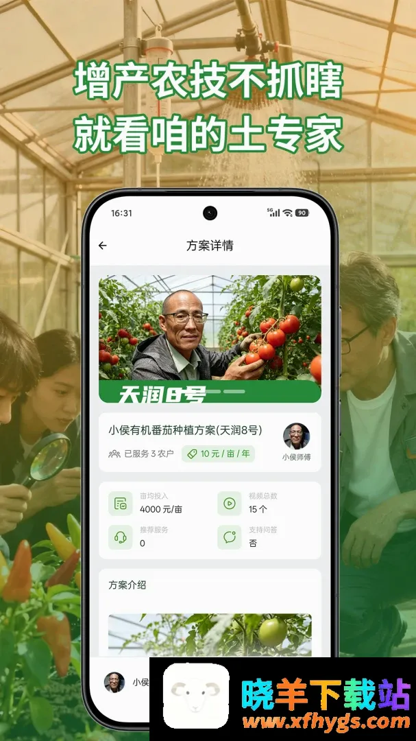 知耕APP 知耕APP