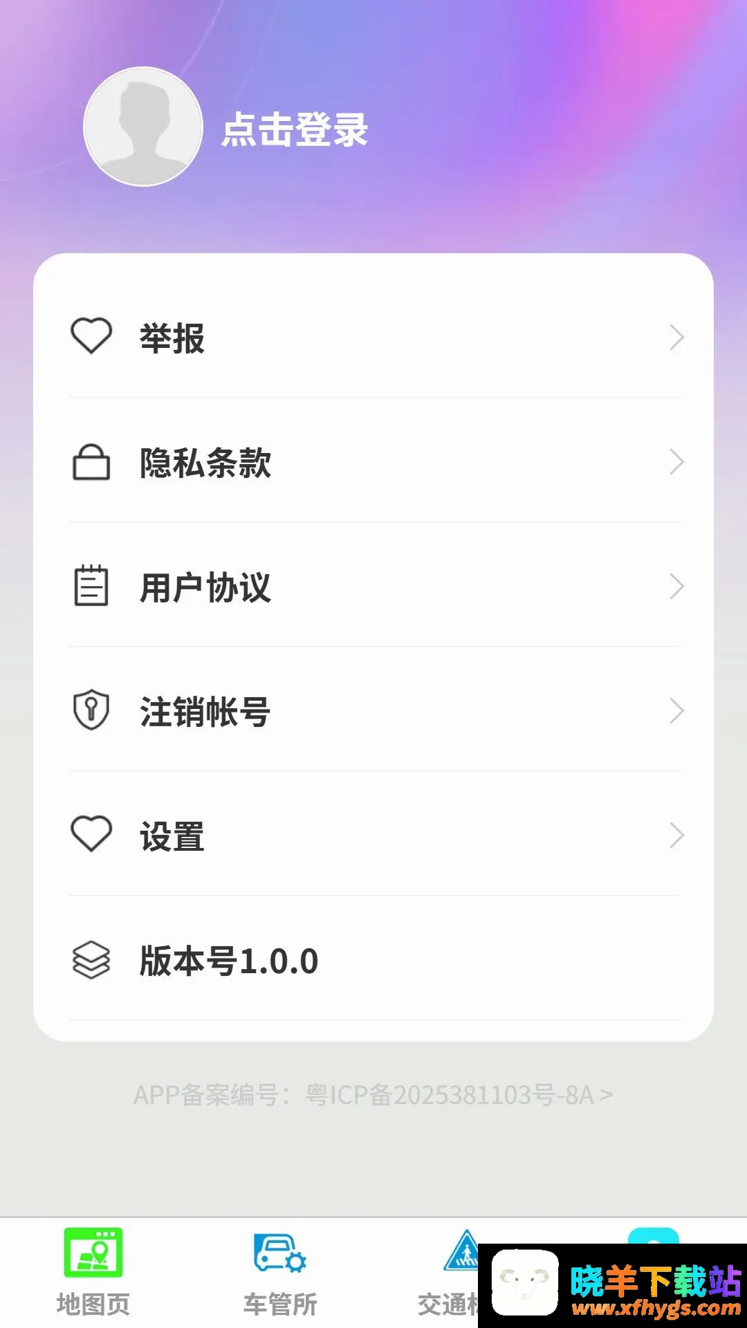 启途卫星导航 启途卫星导航