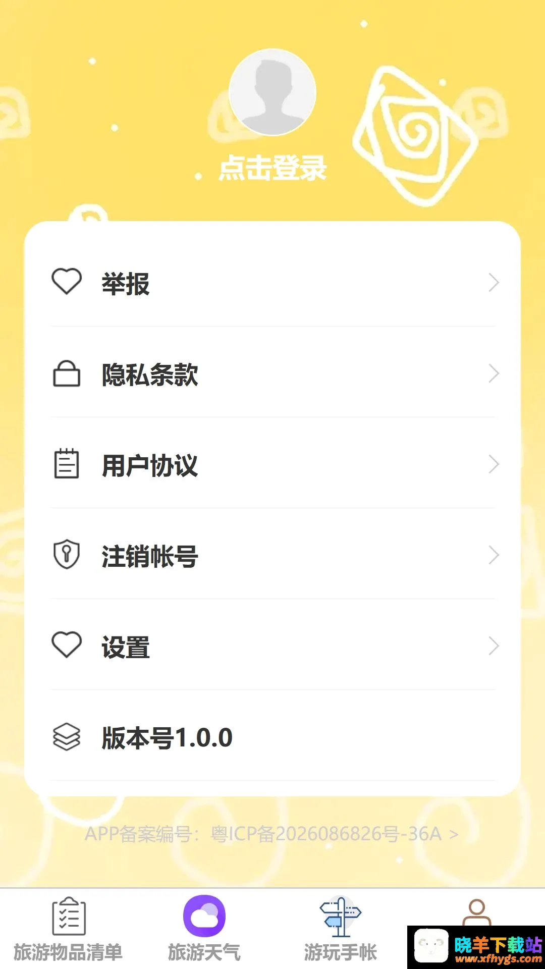 星驰漫游 星驰漫游