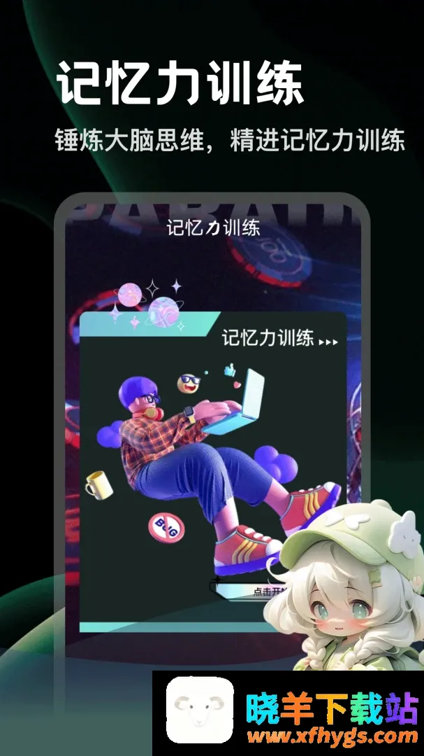 消消好运 消消好运