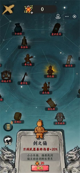 修真游侠 修真游侠
