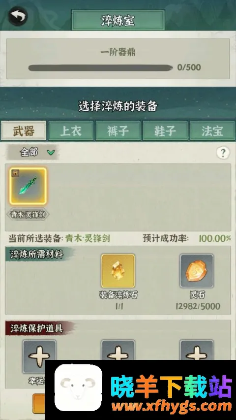 修仙道门模拟器 修仙道门模拟器