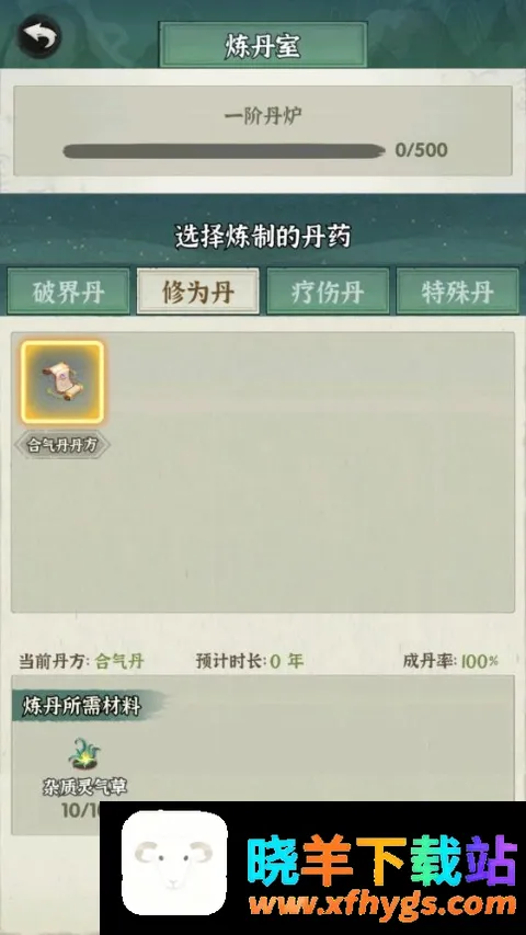 修仙道门模拟器 修仙道门模拟器