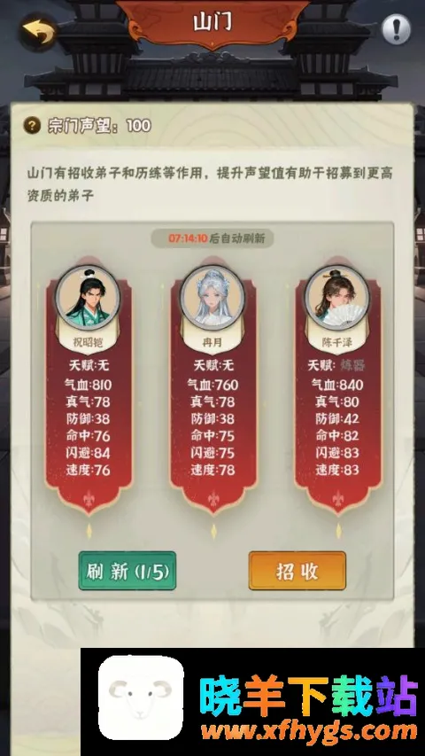 修仙道门模拟器 修仙道门模拟器