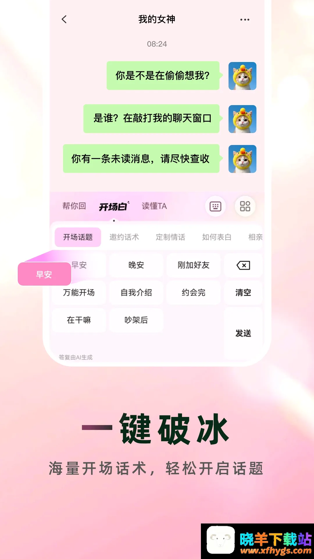 合拍键盘最新手机版 合拍键盘最新手机版