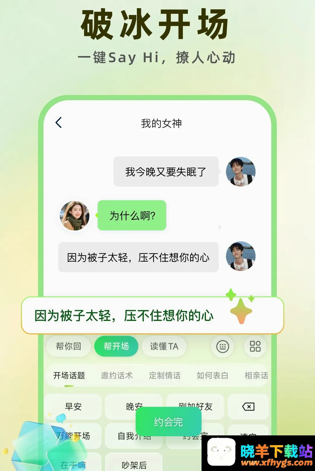 合拍键盘最新手机版 合拍键盘最新手机版