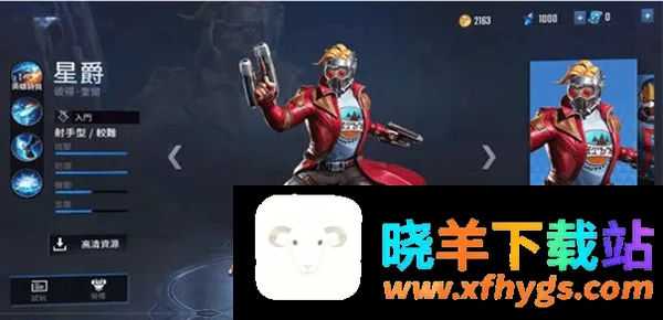 漫威超级战争国服 漫威超级战争国服