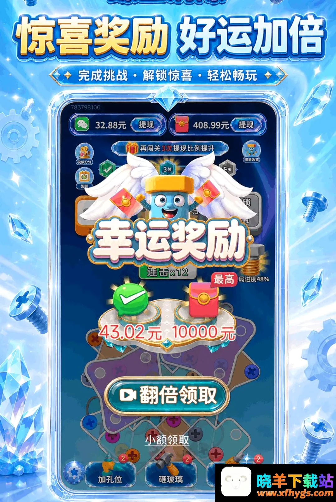 螺丝拧不停 螺丝拧不停