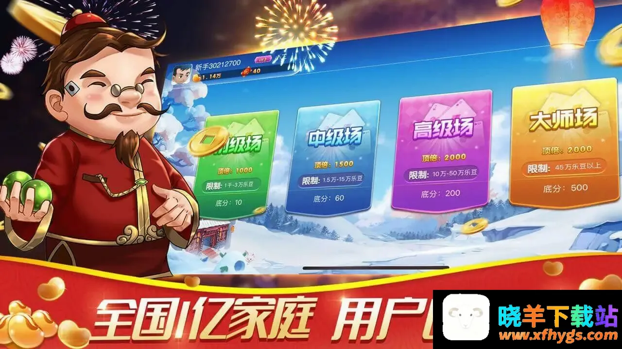 有乐斗地主 有乐斗地主