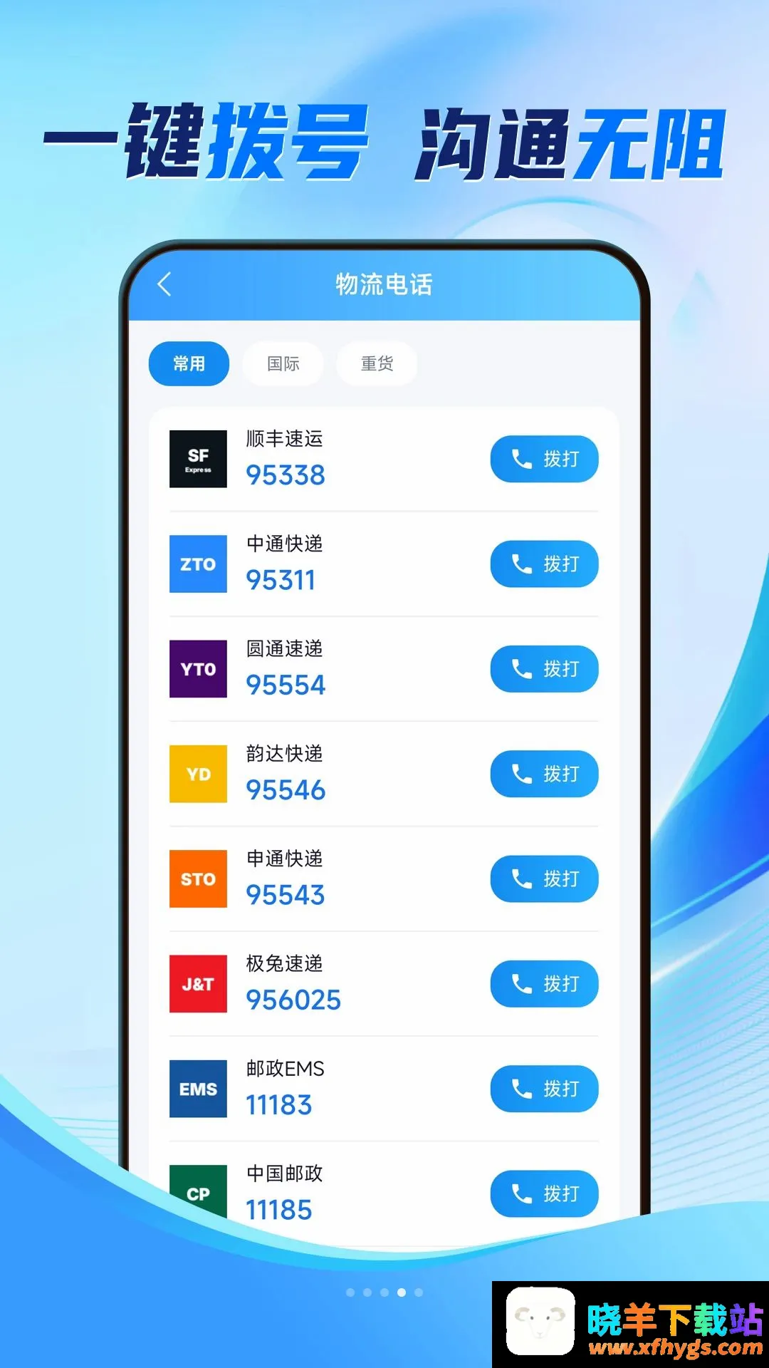 全网快递简易查软件 全网快递简易查软件