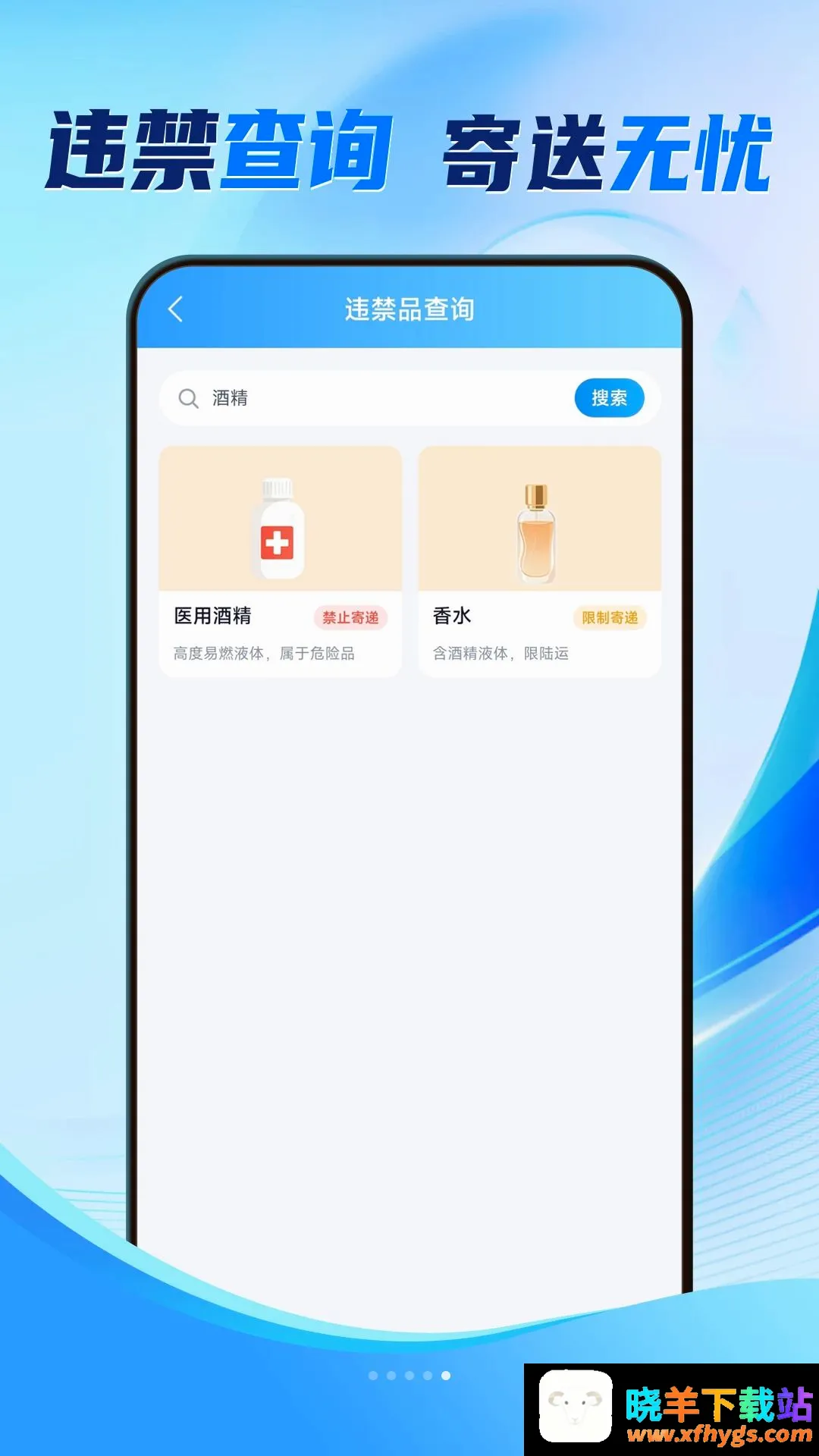 全网快递简易查软件 全网快递简易查软件