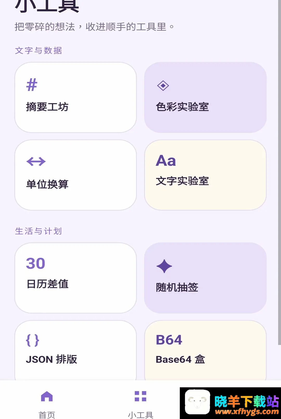 绿影宝盒 绿影宝盒