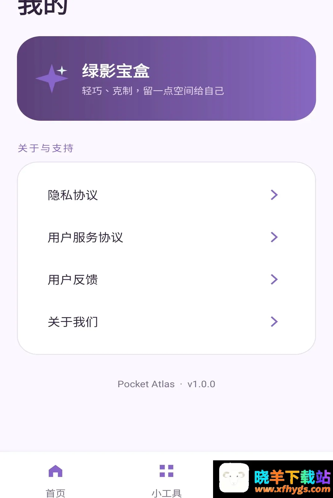 绿影宝盒 绿影宝盒