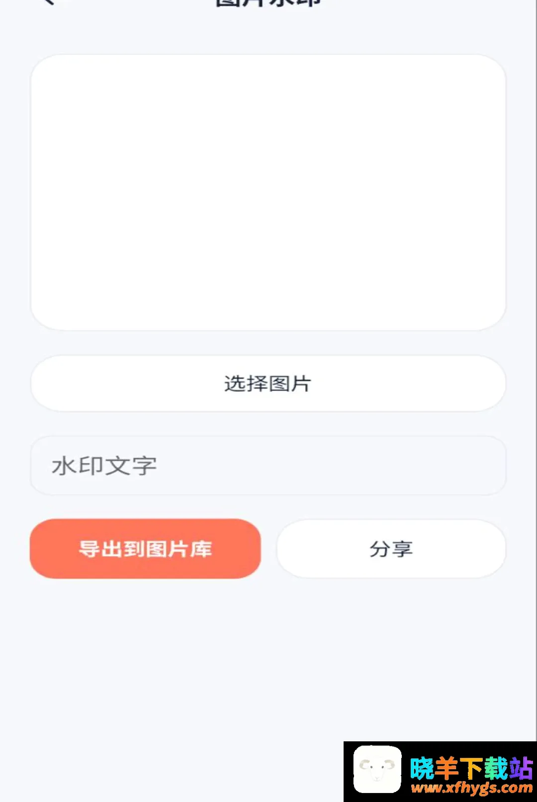 绫羽盒子 绫羽盒子