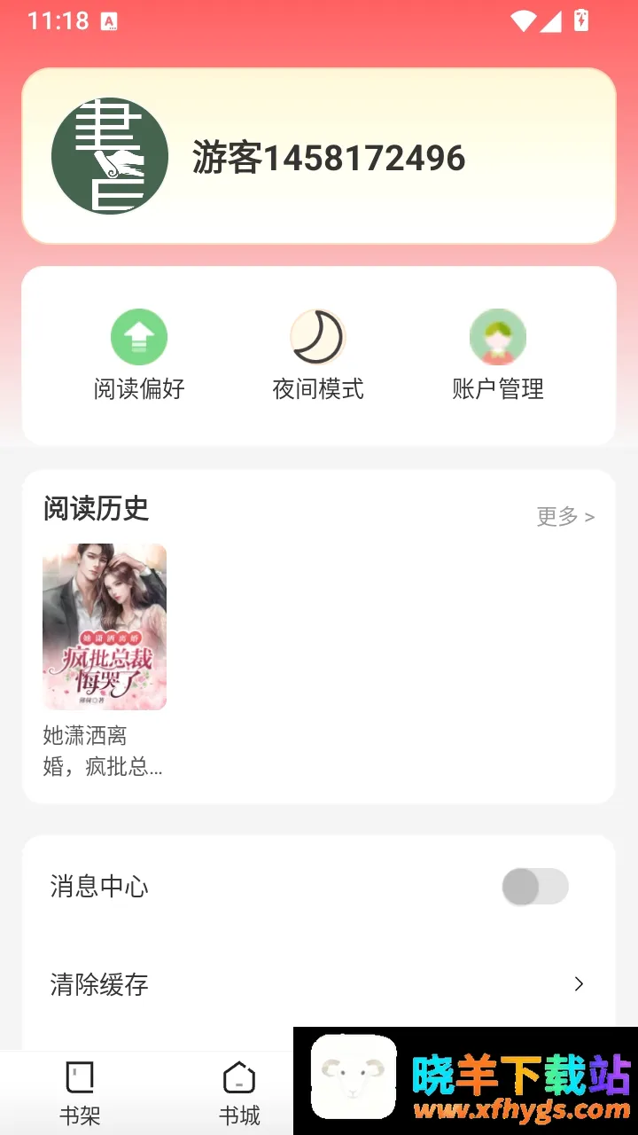 小熊悦读 小熊悦读