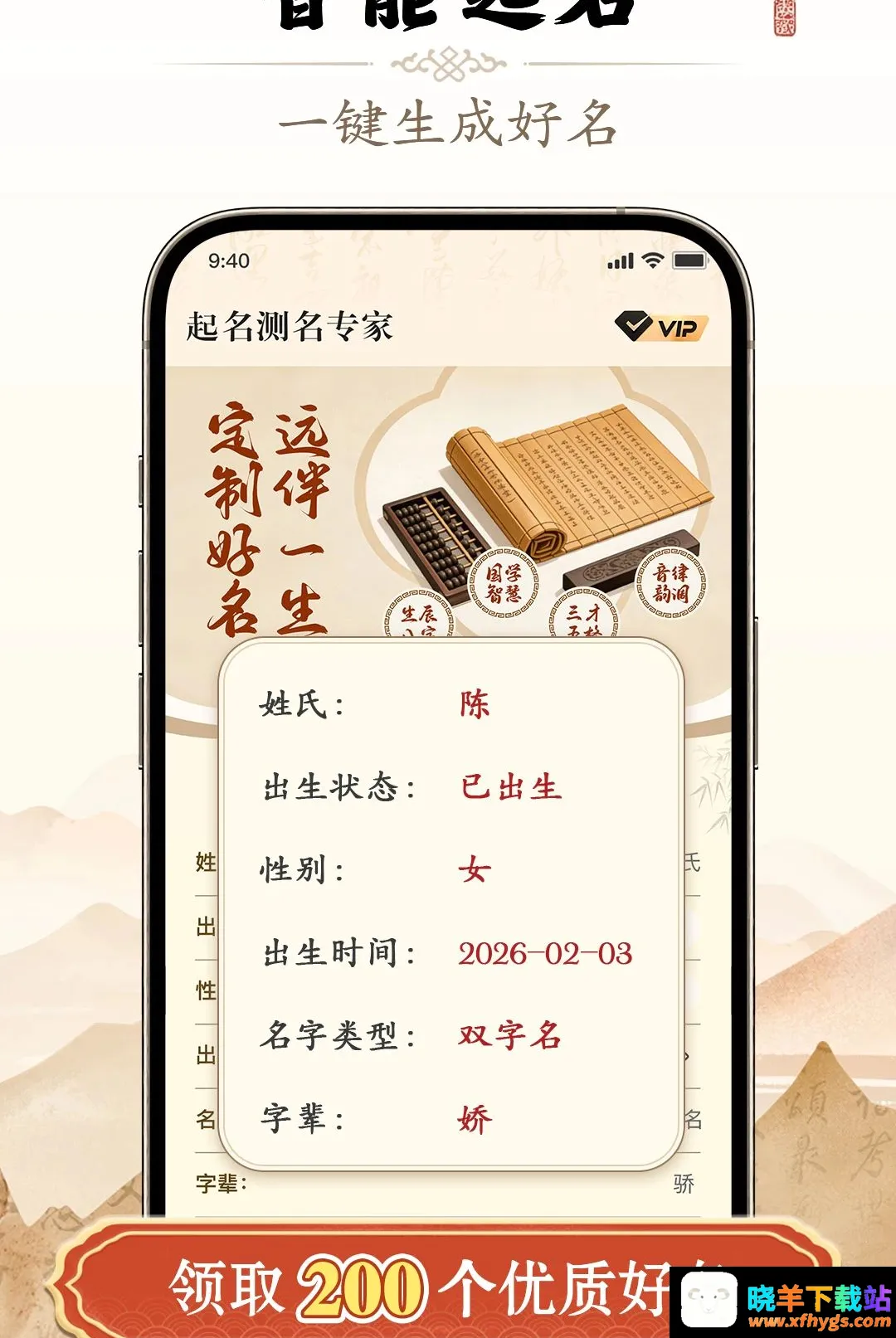 起名测名专家 起名测名专家