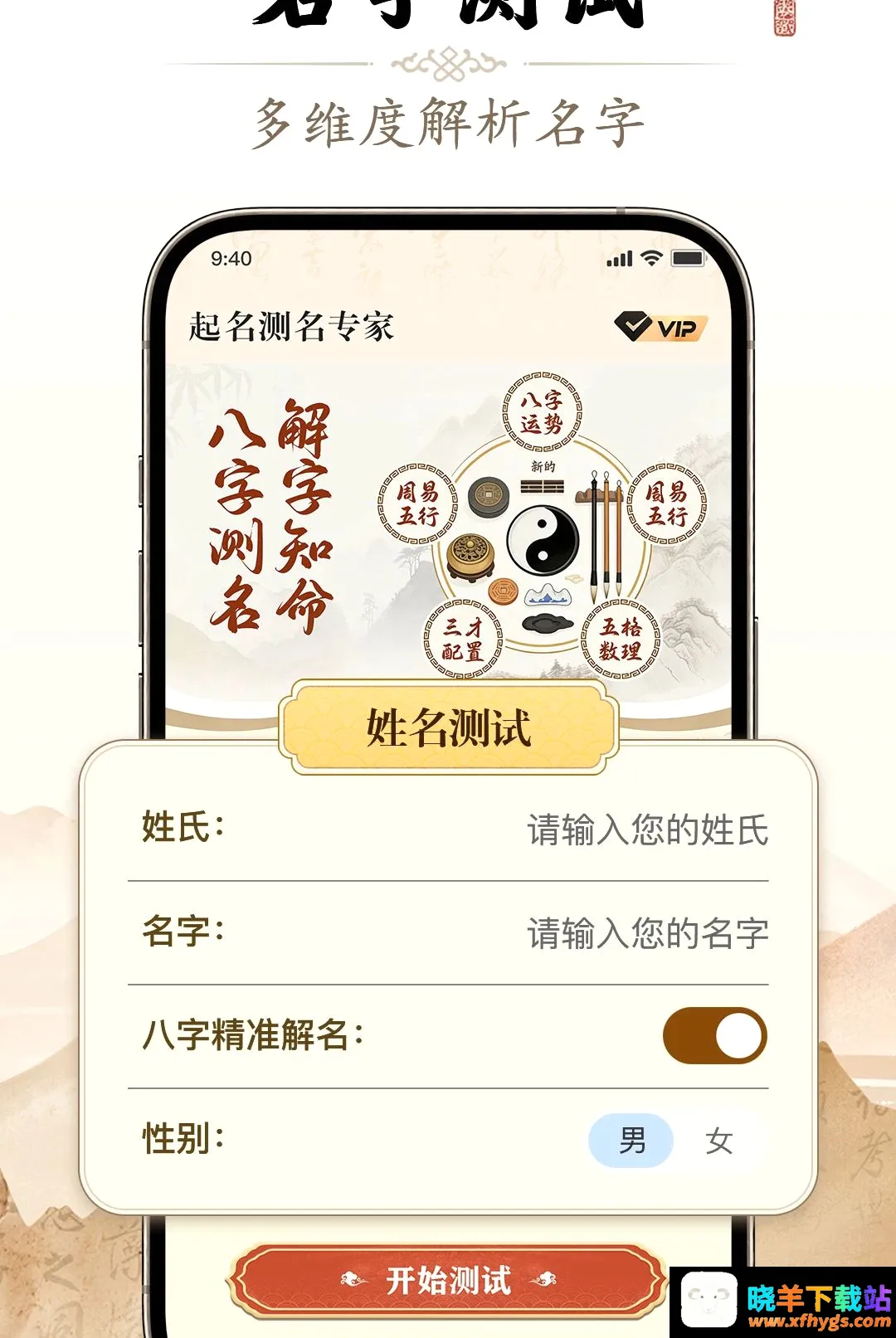 起名测名专家 起名测名专家