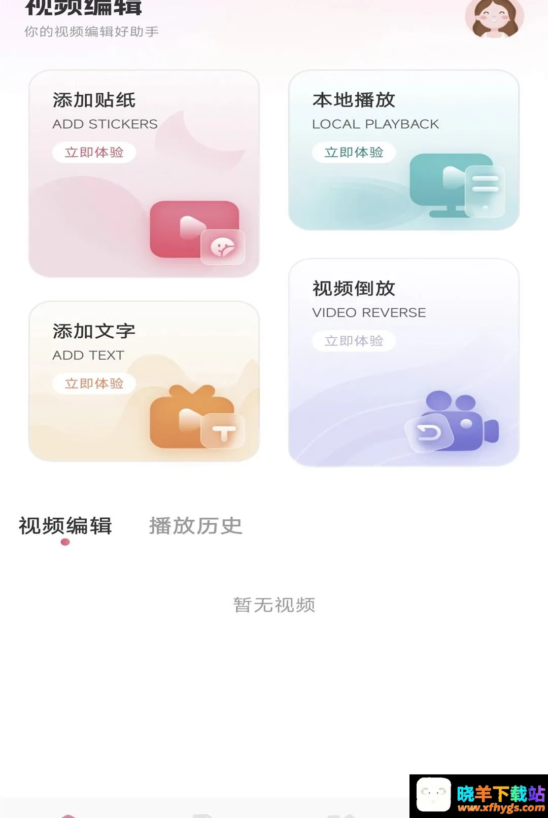 天际视频 天际视频