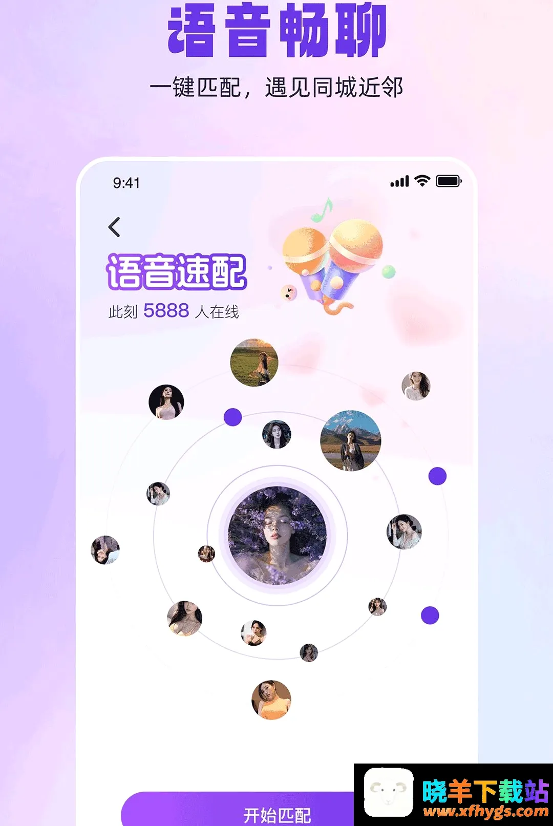 同城闪见 同城闪见