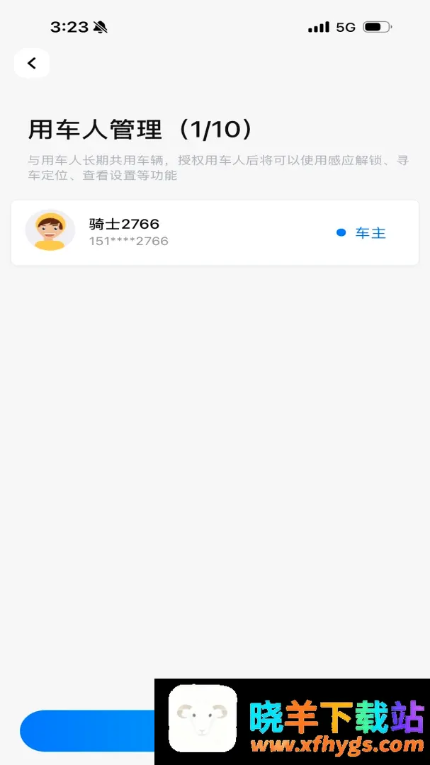 美邦智能出行 美邦智能出行