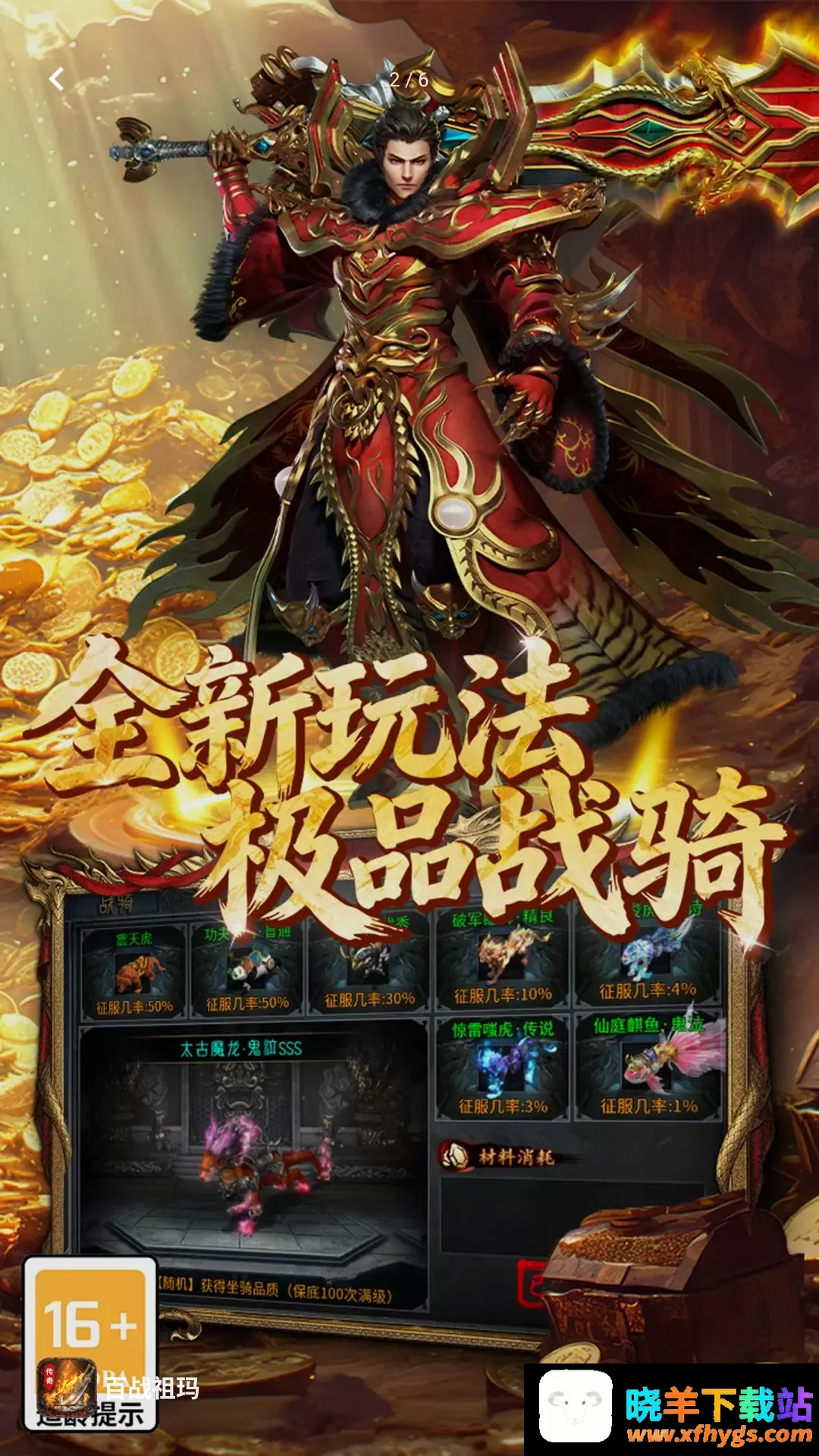百战祖玛 百战祖玛