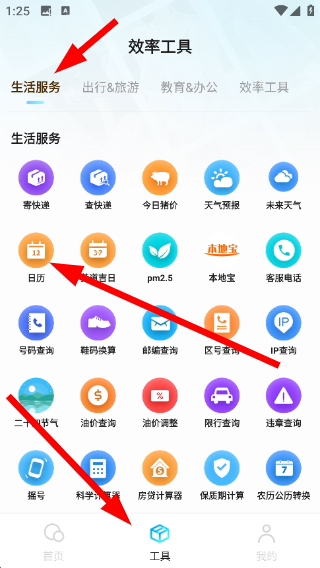 闪速浏览器搜索引擎免付费版