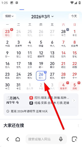 闪速浏览器搜索引擎免付费版