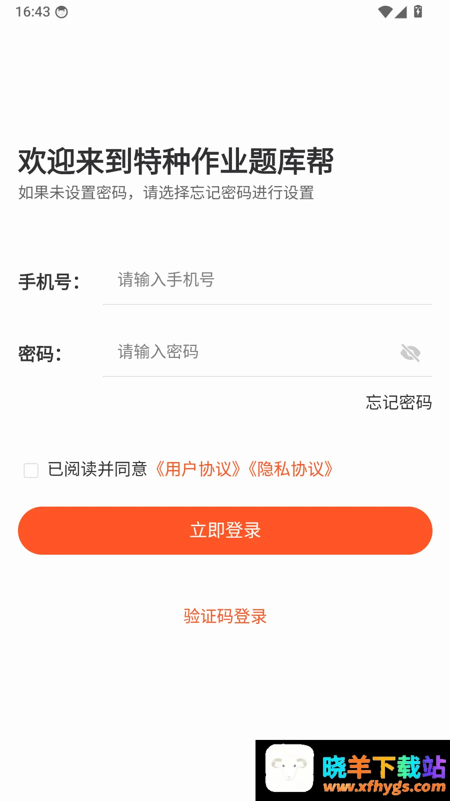 特种作业题库帮 特种作业题库帮