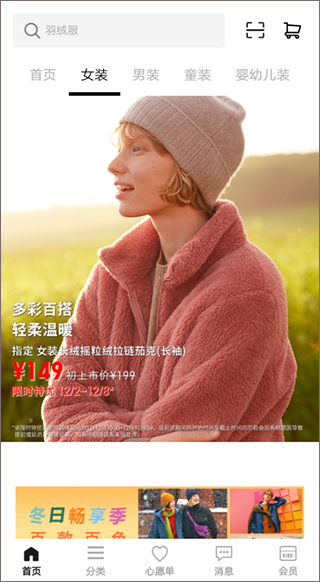 凡客诚品掌上购物