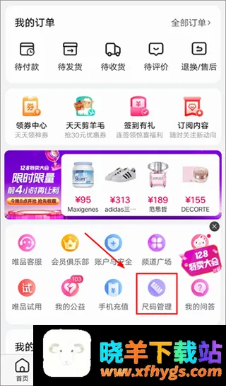 唯品会旗舰店 唯品会旗舰店