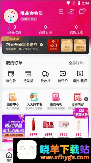唯品会旗舰店 唯品会旗舰店