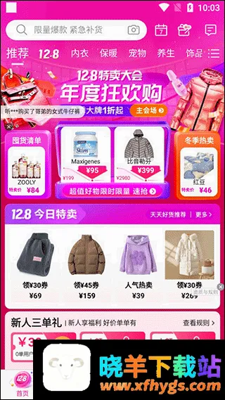 唯品会旗舰店 唯品会旗舰店