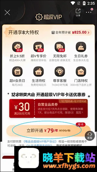 唯品会旗舰店 唯品会旗舰店