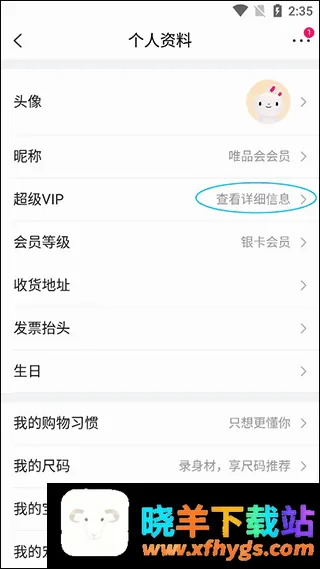 唯品会旗舰店 唯品会旗舰店