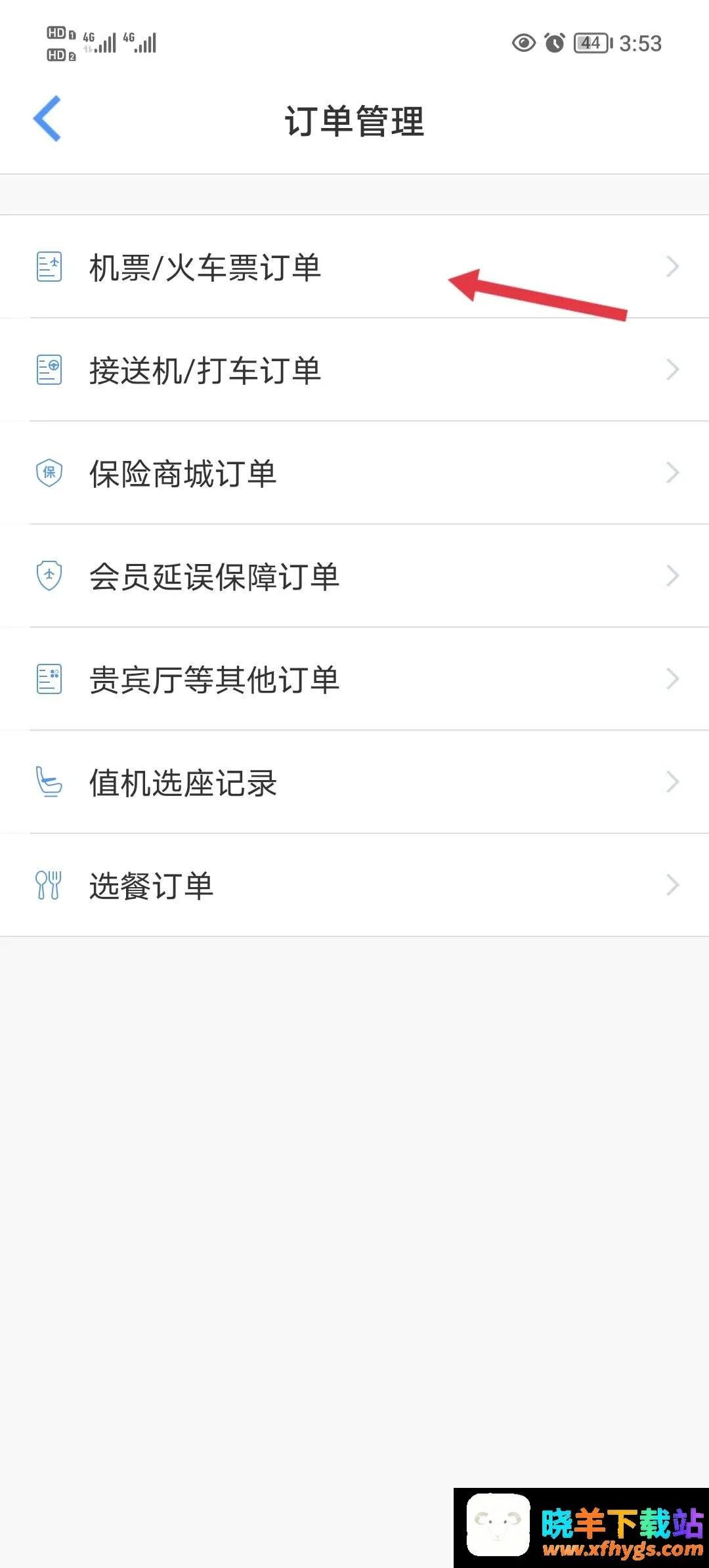 飞常准航班雷达 飞常准航班雷达