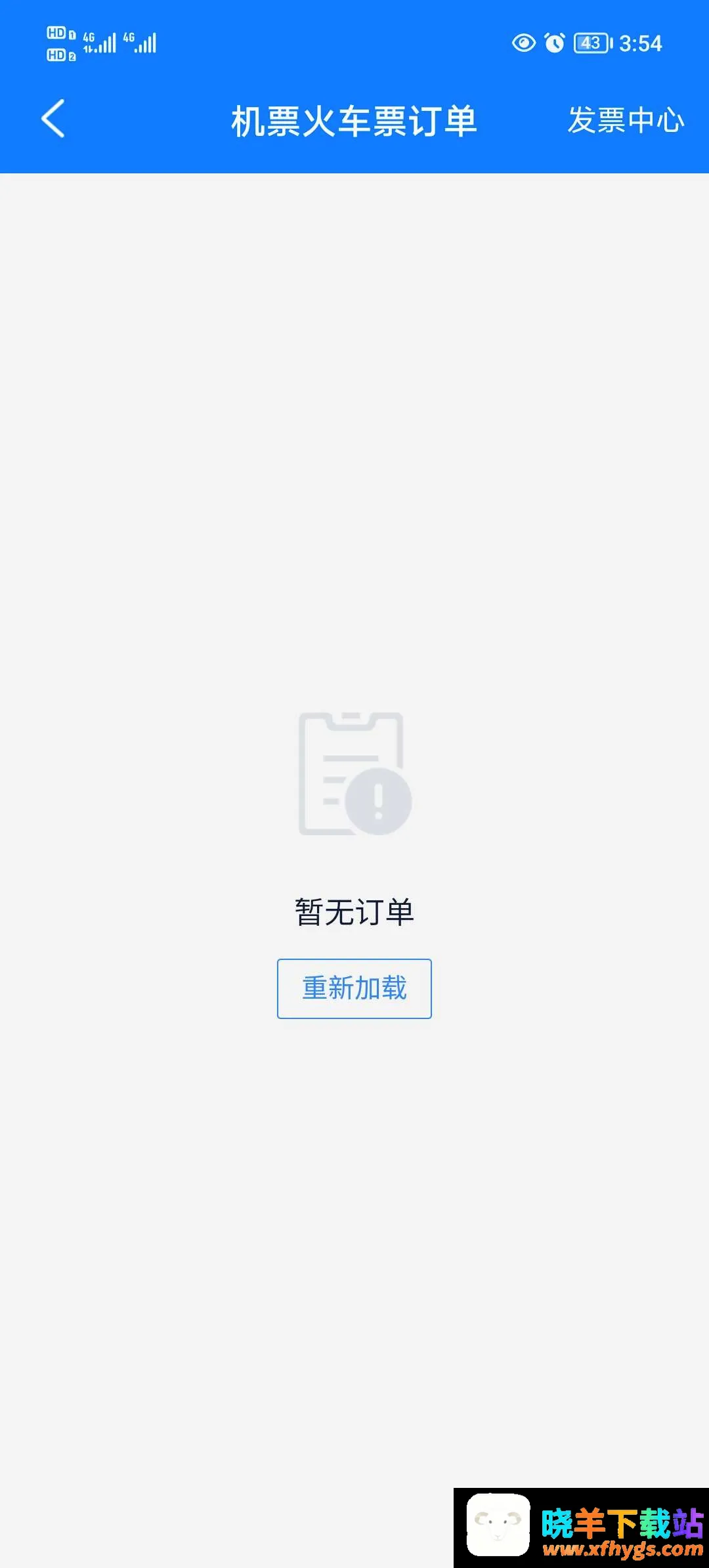 飞常准航班雷达 飞常准航班雷达