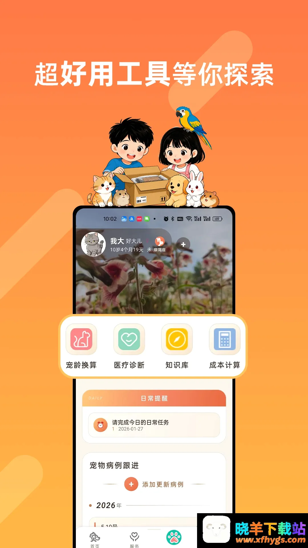 贝贝的朋友 贝贝的朋友