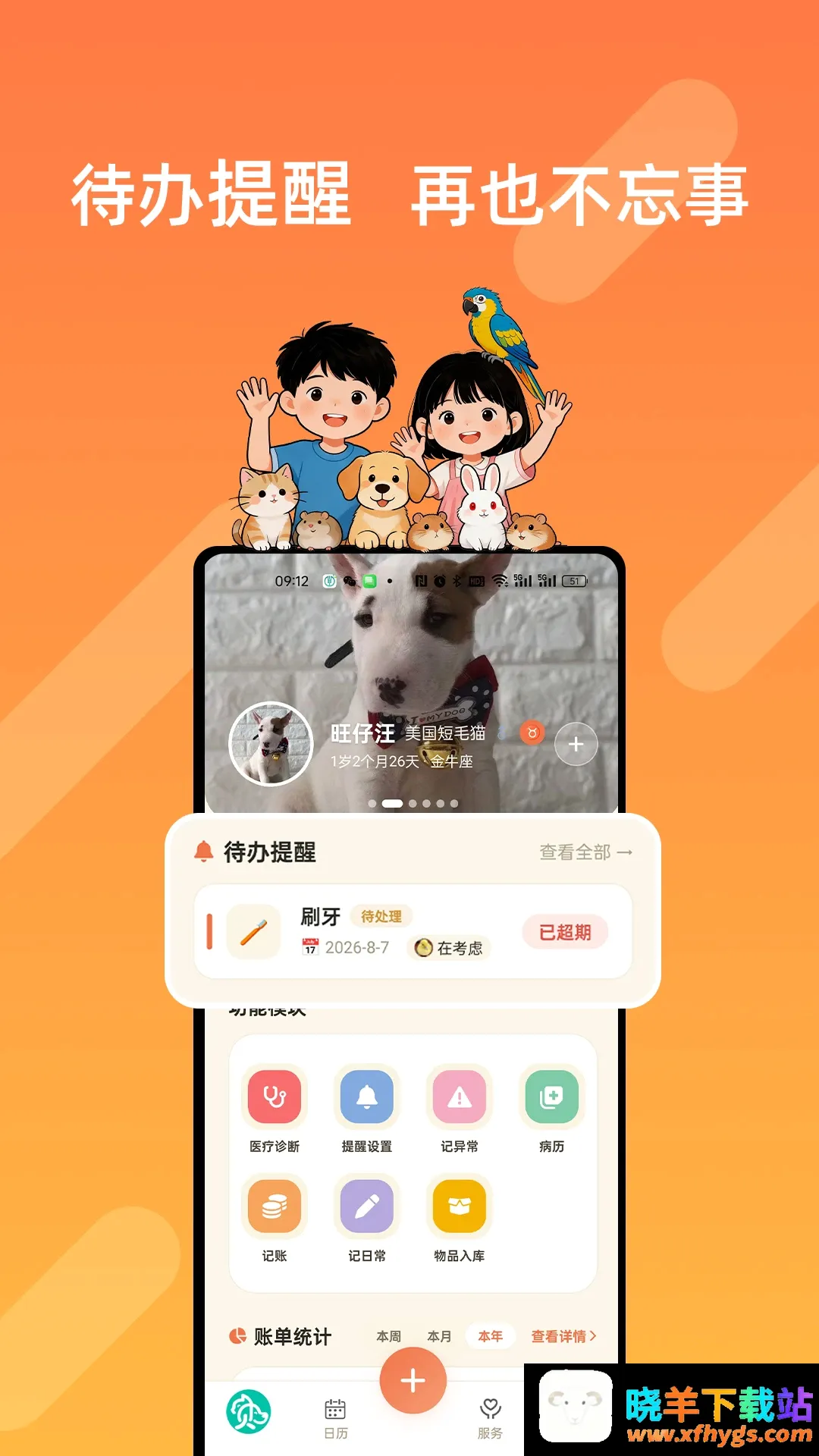 贝贝的朋友 贝贝的朋友