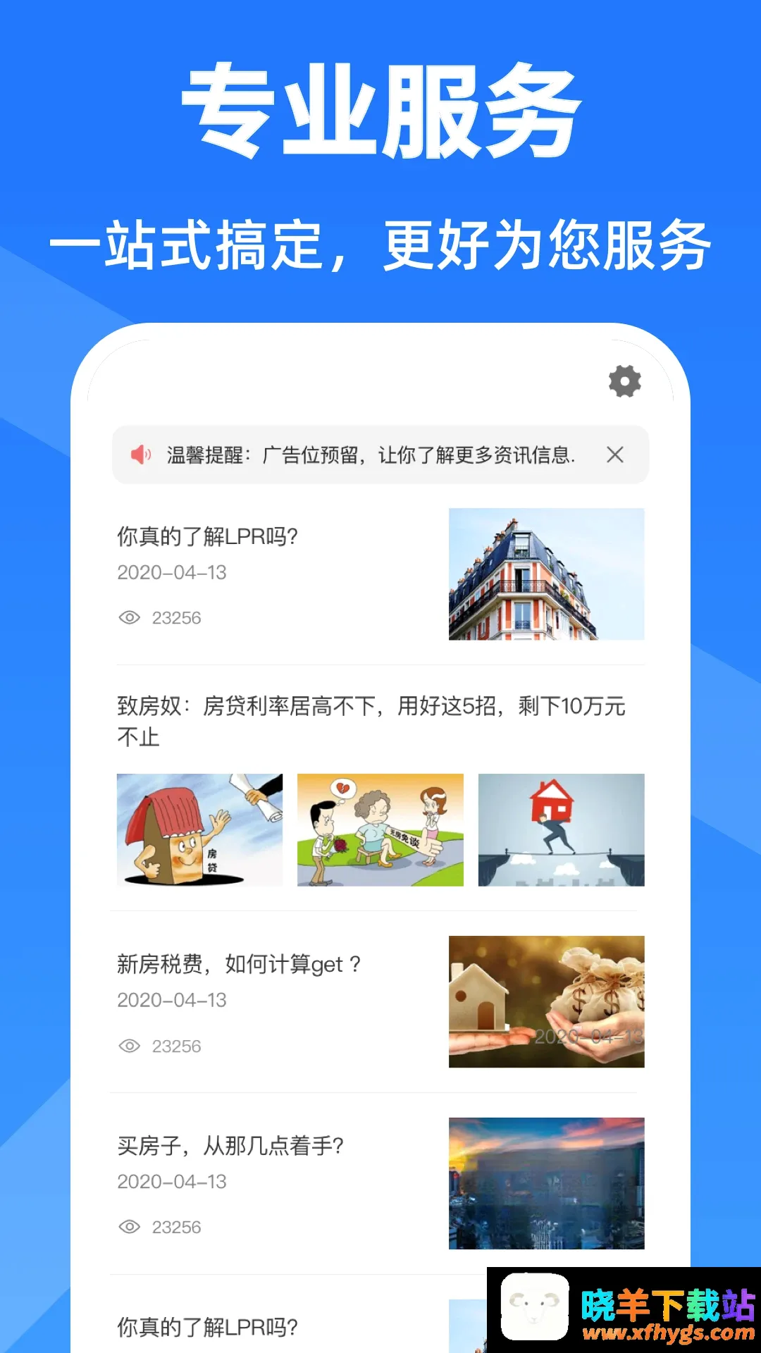 房贷计算器 房贷计算器