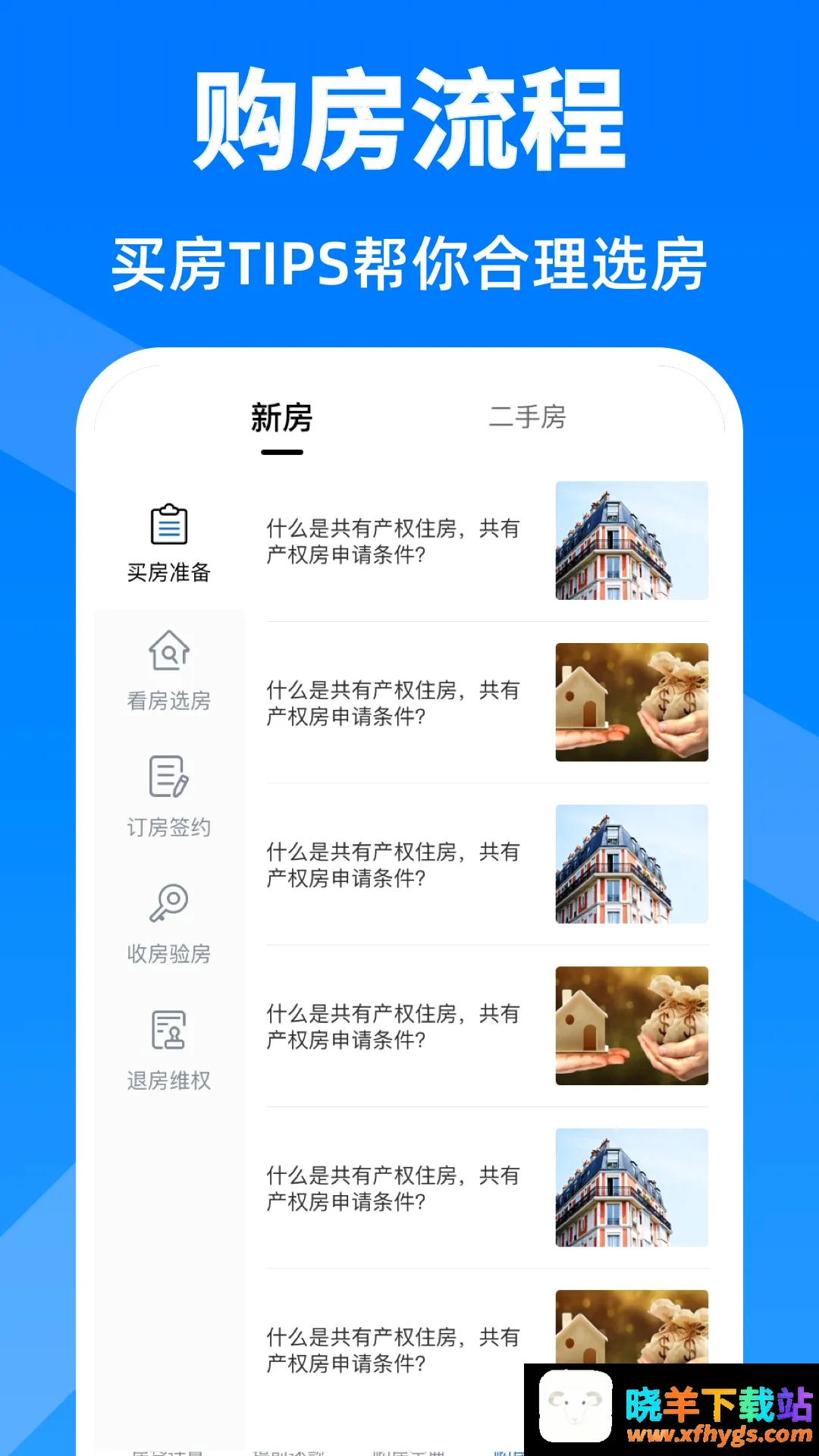 房贷计算器 房贷计算器