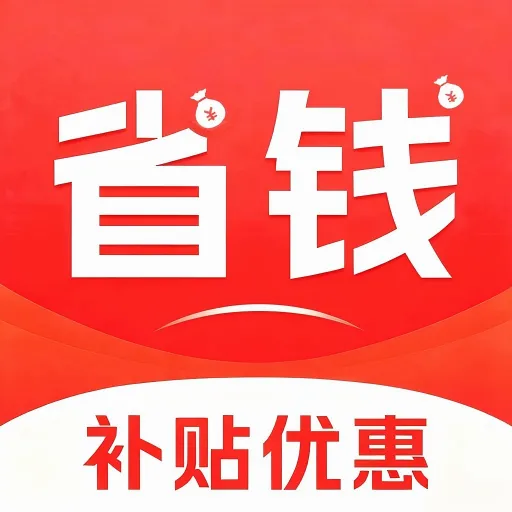 �����Ż�ʡǮ����