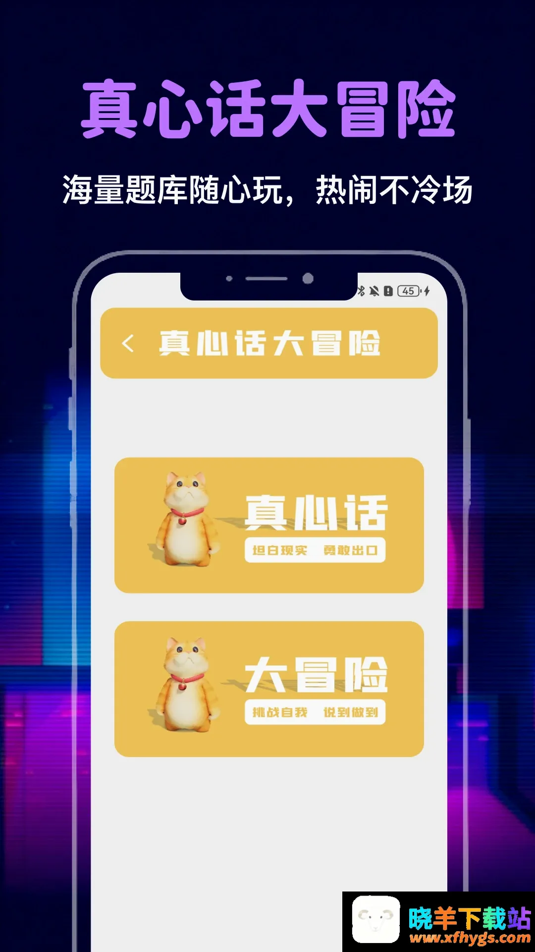 玩在盒中 玩在盒中